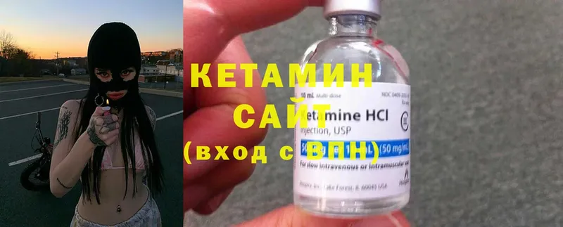 КЕТАМИН ketamine  darknet клад  Разумное 