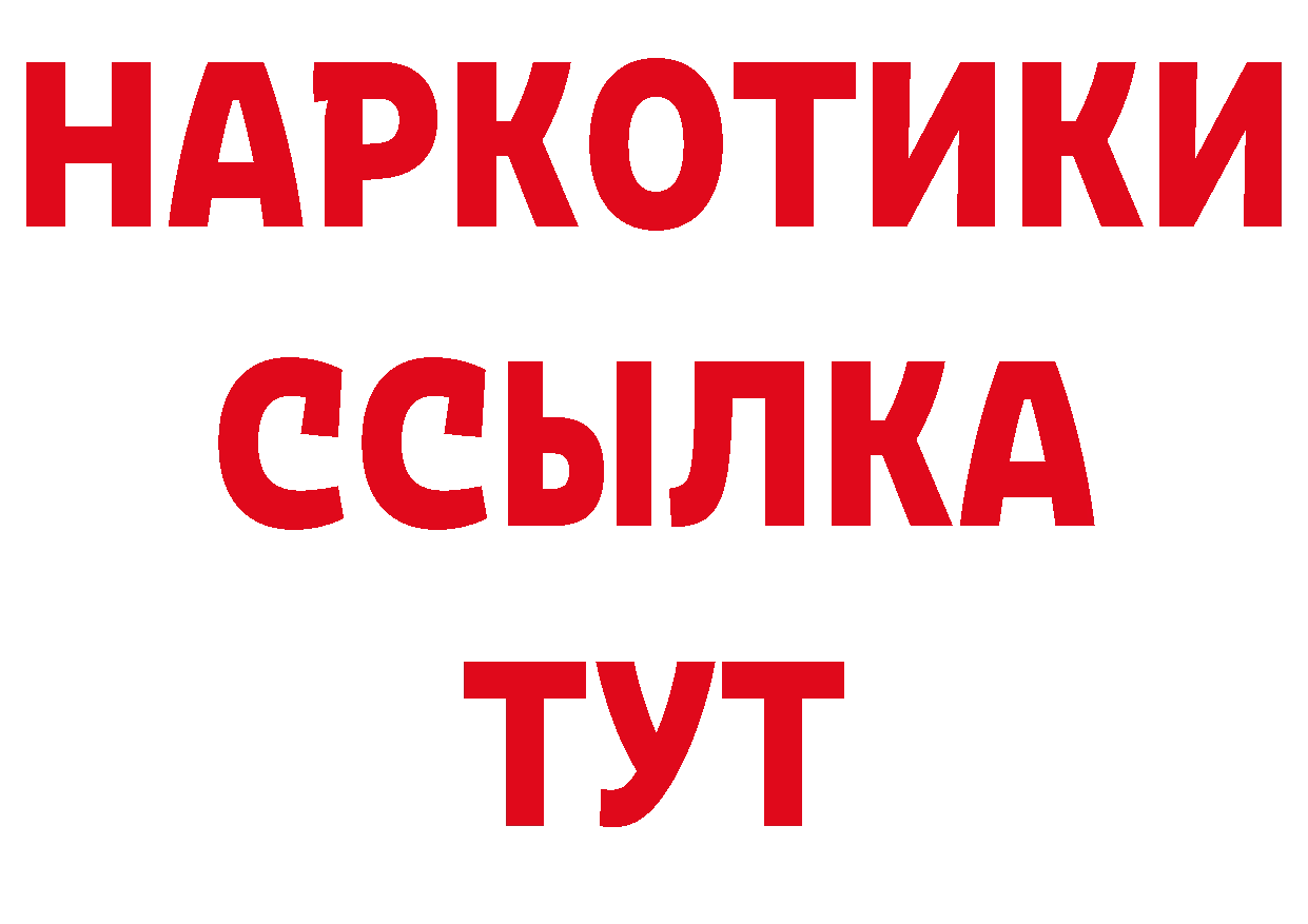 Альфа ПВП VHQ онион дарк нет блэк спрут Разумное